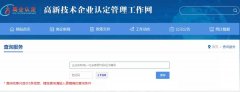 上海落户：如何查询是否满足“人才引进”落户条件