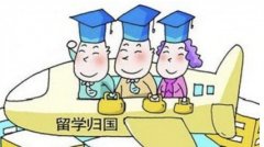 上海留学生落户为什么成绩单审核不通过