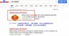 上海办理积分落户关键一步！如何网上打印19年及之后个税单
